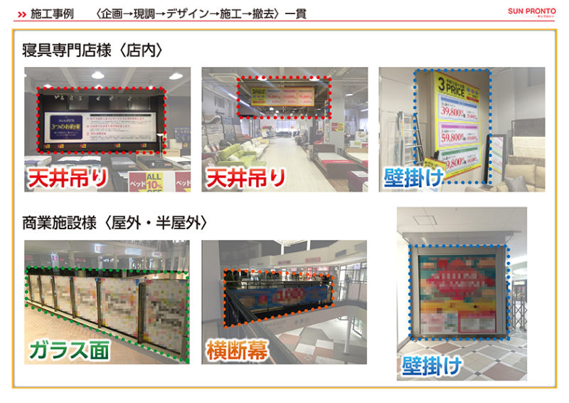 施工事例-01